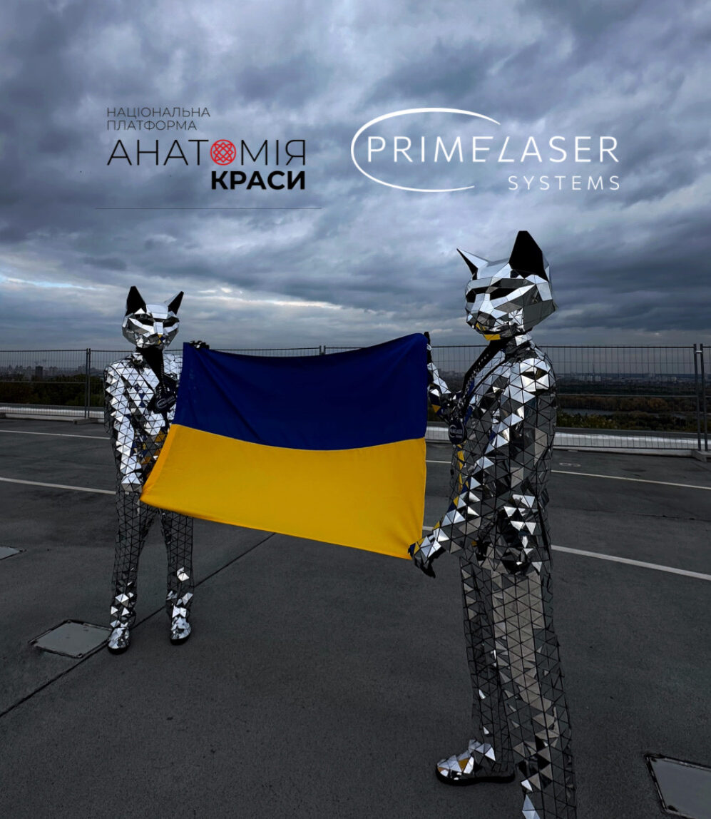 PRIME LASER SYSTEMS НА НАЦІОНАЛЬНІЙ ПЛАТФОРМІ АНАТОМІЯ КРАСИ