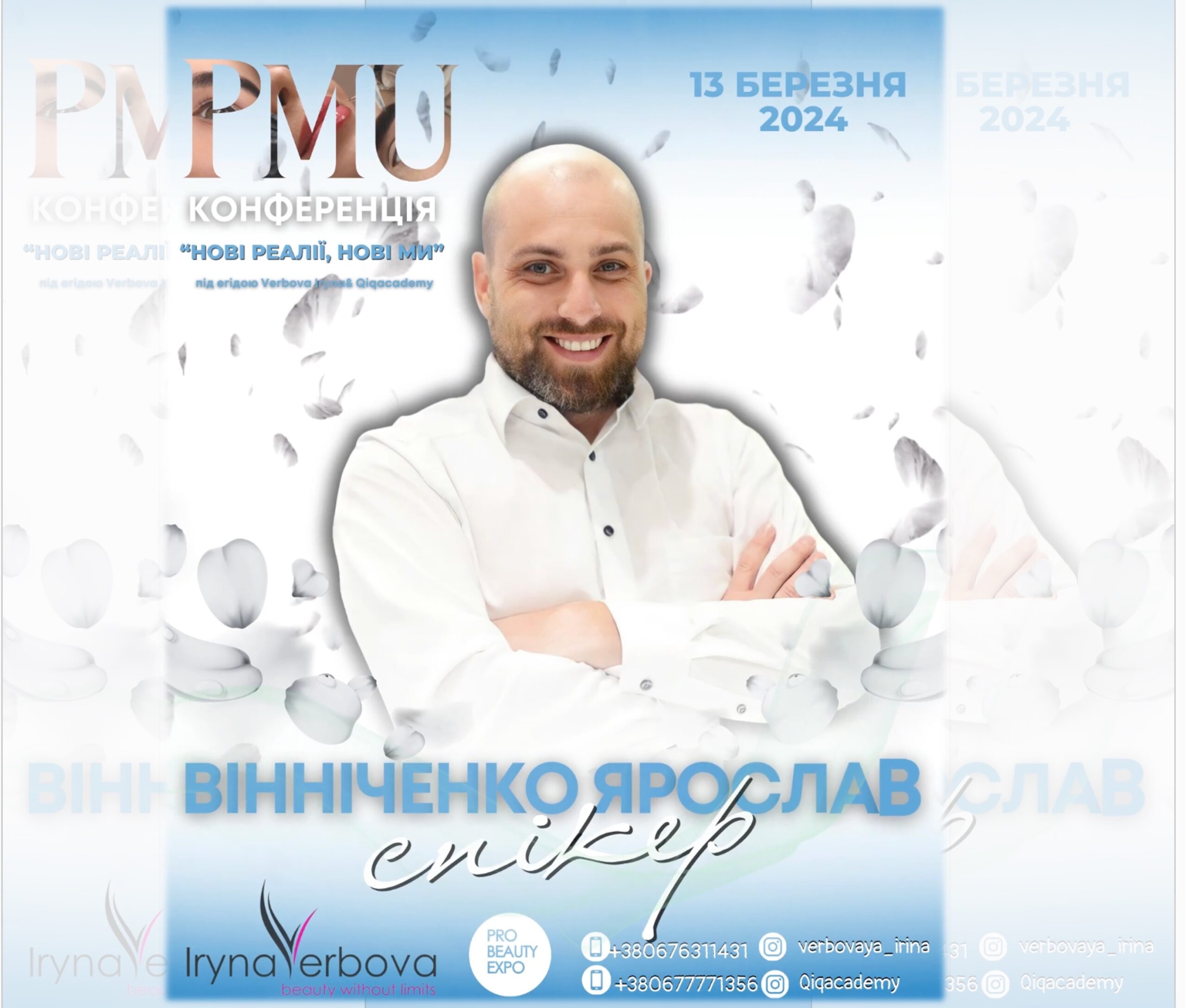 ТОП-ТРЕНЕР PRIME LASER ЯРОСЛАВ ВІННІЧЕНКО НА PMU КОНФЕРЕНЦІЇ «НОВІ РЕАЛІЇ, НОВІ МИ» РОЗПОВІВ ПРО НОВУ УНІКАЛЬНУ ТЕХНОЛОГІЮ TURBO BOOST