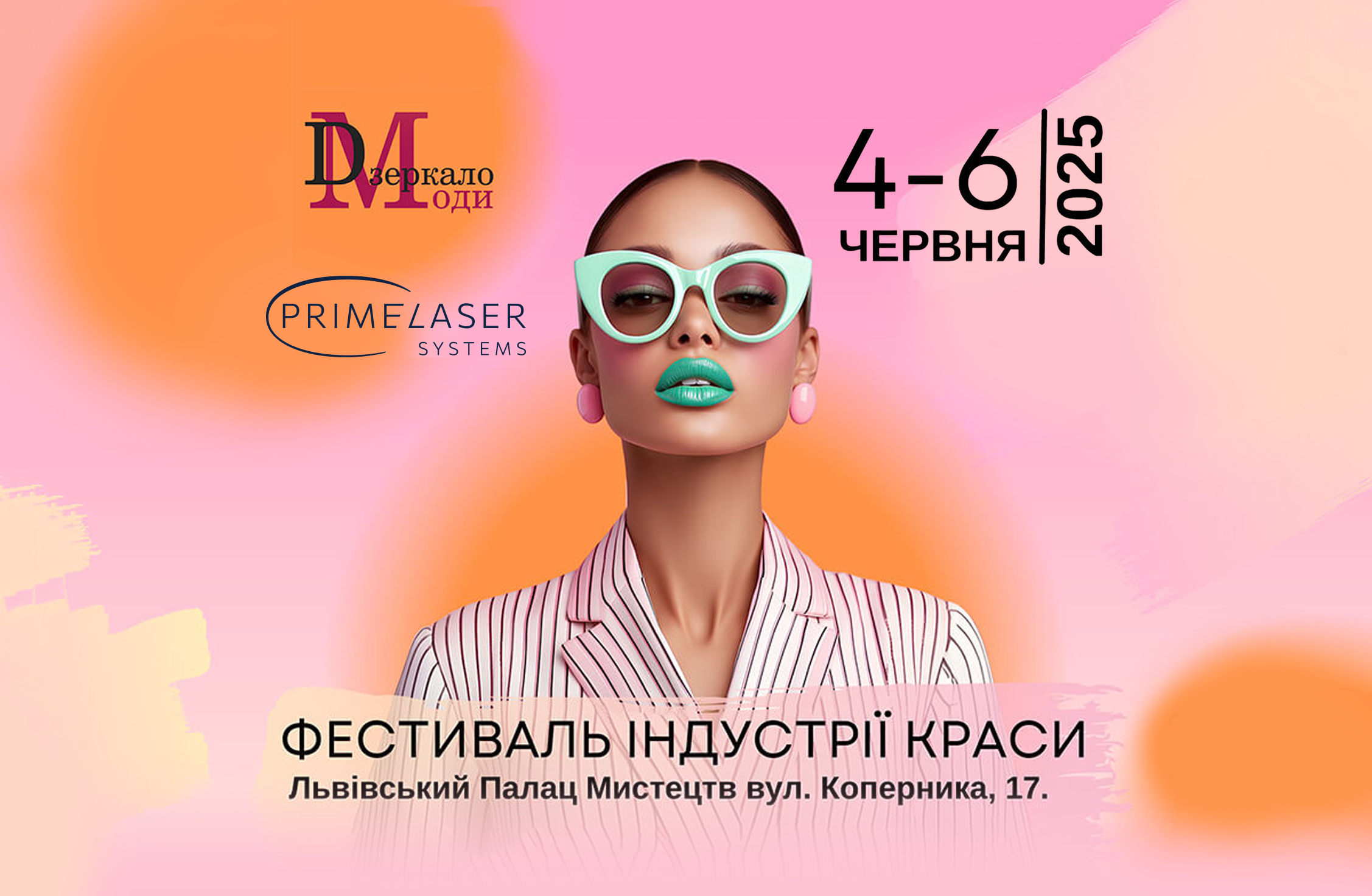 Prime Laser на фестивалі краси “Дзеркало моди”: не просто стенд, а стартова платформа