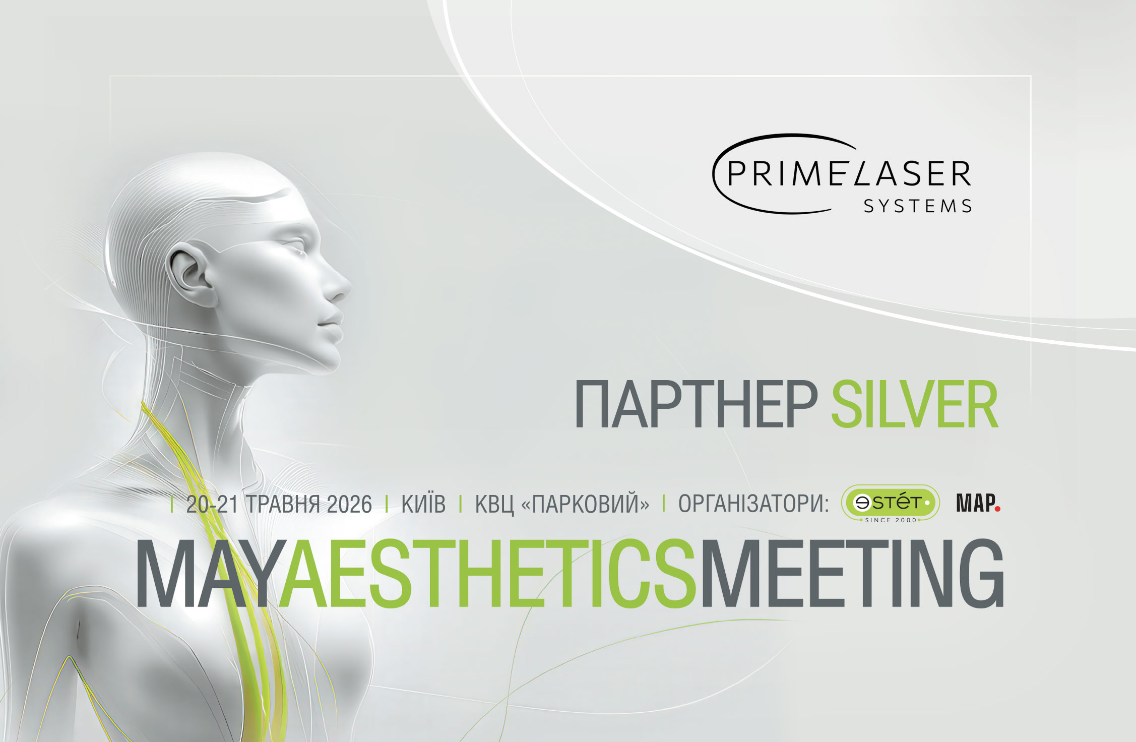 PRIME LASER SYSTEMS — SILVER ПАРТНЕР MAY AESTHETICS MEETING 2026
