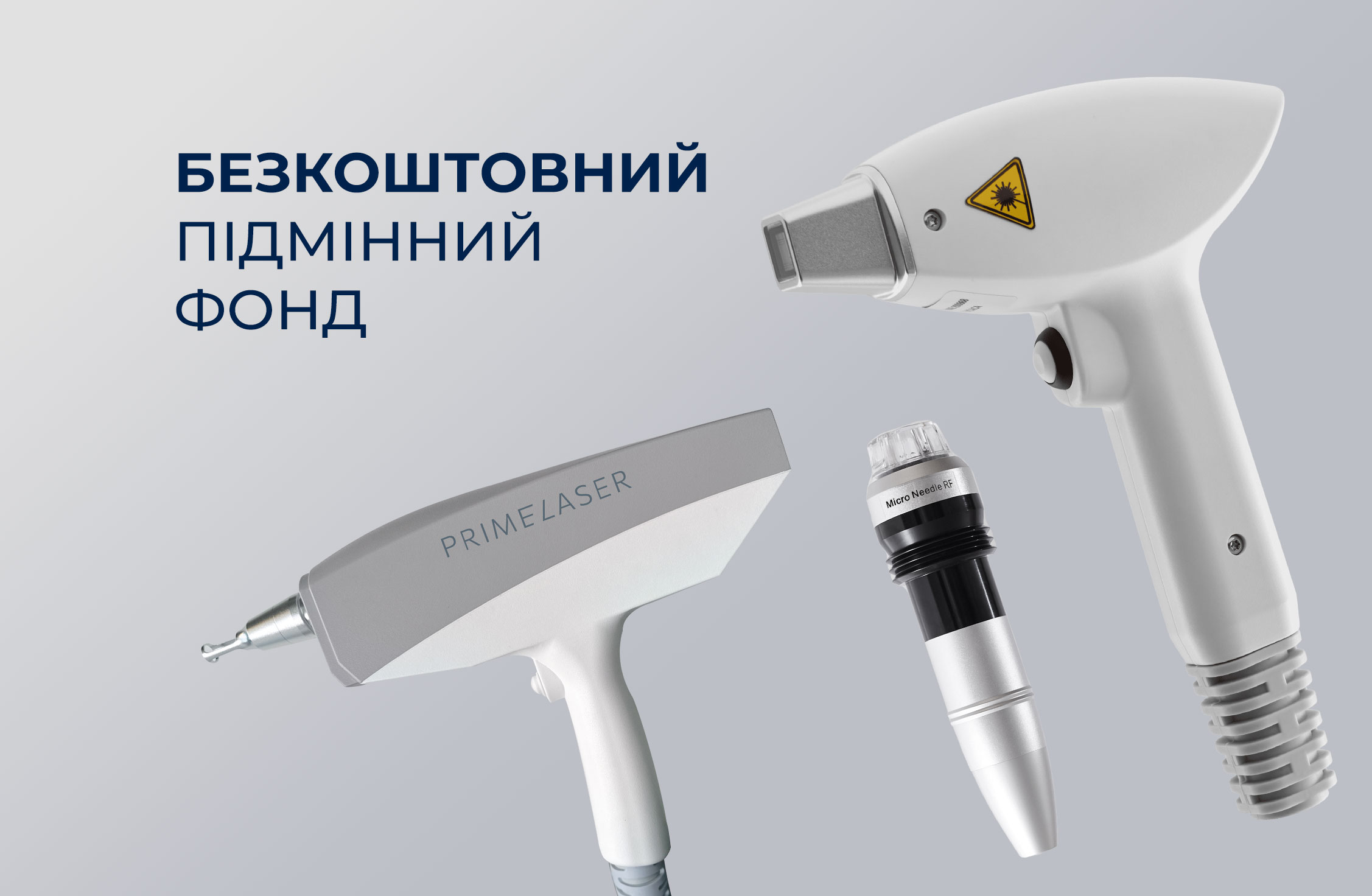 БЕСПЛАТНЫЙ ПОДМЕННЫЙ ФОНД